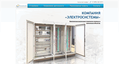 Desktop Screenshot of electro33.ru